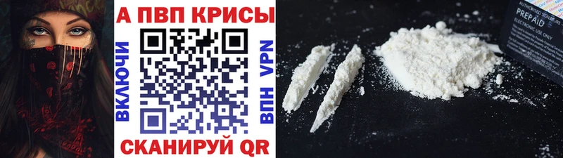 купить наркоту  дарк нет наркотические препараты  Альфа ПВП мука  Юрга  кракен как зайти 