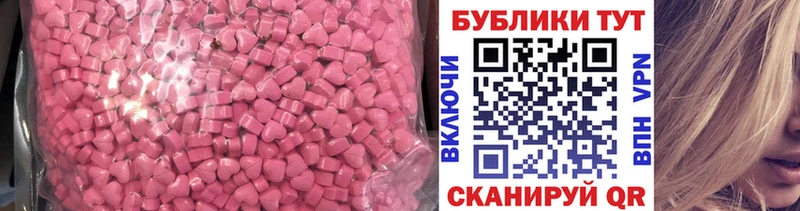 Ecstasy MDMA  Юрга 