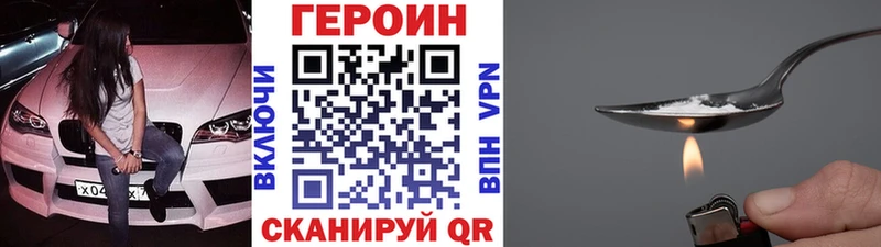 Героин Heroin  Юрга 