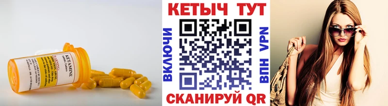 Кетамин ketamine Юрга
