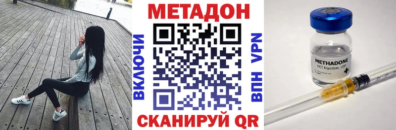 МЕТАДОН methadone  хочу наркоту  Юрга 